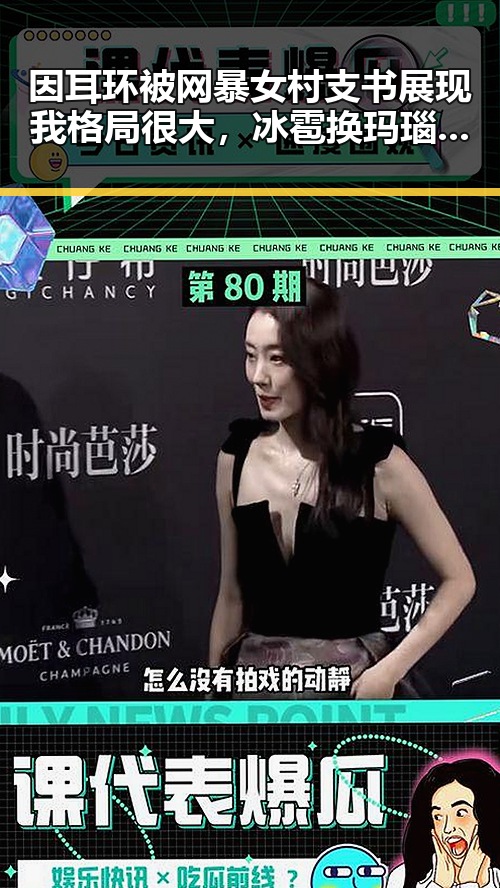 因耳环被网暴女村支书展现我格局很大,冰雹换玛瑙登上Nature封面引发热议